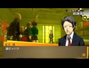 学園RPGの最高潮。センスバリバリ青春学園RPG[ペルソナ4 ザ・ゴールデン]を実況プレイ127