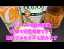 【完全栄養】【生存報告】　生卵10個に三ツ矢THE檸檬を混ぜたら最高のプロテインが完成しました1174日目