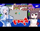 AC版いっきを攻略【アケアカ】