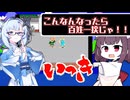 AC版いっきを攻略【アケアカ】