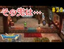 【実況】勇者の伝説が蘇る Part23【HD-2D(リメイク)版ドラゴンクエストⅢ そして伝説へ…】