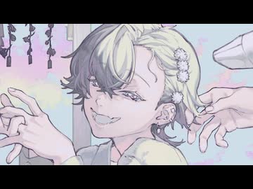 ずうっといっしょ！ / キタニタツヤ - 歌ってみた