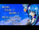 未来の風
