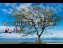 Hello,Again〜昔からある場所〜 90秒歌ってみた
