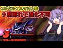 【ドラゴンボールザブレイカーズ】ギリギリが一番楽しいよね！