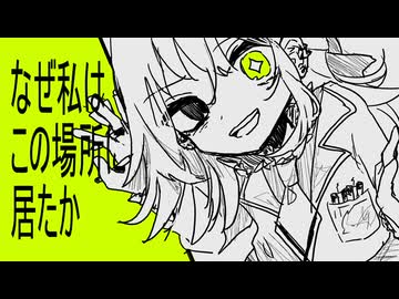 妄誕無形　/　MidLuster feat.音街ウナ