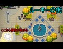 【実況】「CrossCode～クロスコード～」実況してみたの　４【寄生虫MAMU-chan】