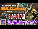 【LoL】無限にファームした後、「最強のULT」で全てを破壊しました。【top ナサス vs ジェイス / ゆっくり実況】