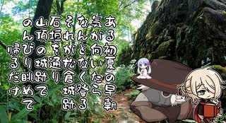 イフのわくわくドライブ～松倉城跡登城～【城郭登城祭 第二陣】