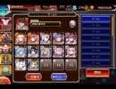 千年戦争アイギス 帝国大戦 第九陣：戦士の魂【☆3×イベ白以下×雷霆王子】