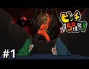 かつて3DSに存在した隠れた良ゲー【ピンチ５０連発！！】＃１
