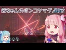 【ENDER MAGNOLIA】茜ちゃんのポンコツマグノリア #16【琴葉茜実況】