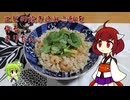 エビの炊き込みご飯を作るきりたん。