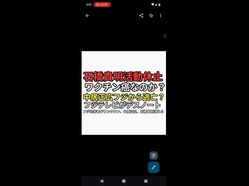 石橋貴明ターボ食道癌で活動休止　ワクチンターボ癌か？組織的犯罪　中居正広、フジテレビ港社長らとズブズブで飛び火を恐れ逃亡か！
