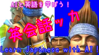 「英会話ッカ」～英語を学べる動画～Videos that can help you learn Japanese～