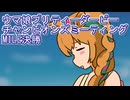 ウマ娘プリティーダービーチャンピオンズミーティングMILE決勝