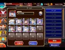 千年戦争アイギス 帝国大戦 第九陣：大神ハイドース★4【☆3×ガチャ産覚醒白あり×白の皇帝】