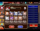千年戦争アイギス 帝国大戦 第九陣：大神ハイドース【☆3×イベ白以下×ちび多数】