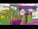 【日刊スプラトゥーン3】ランキング入りを達成したダイナモ使いのXマッチ実況プレイSeason10-31【Xパワー2266ガチエリア】