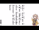 【小學】【明倫第二】孟子曰く、長を挾まず【春日部つむぎ】