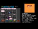 [TAS？] [FC] ロットロット part8