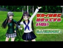 【ＭＭＤ】セカイはまだ始まってすらいない　能代・榛名　【Ray-MMD1.52】