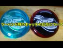 【玩具のコーナー】2A時のキャッチの仕方について【ヨーヨートリック解説】