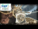 #39 英雄伝説 空の軌跡the3rd Evolutionをやるだけ