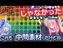 琴葉姉妹鬼畜MODパックに挑む #38 塵を集めて山にした！究極！シンギュラリティ!!!【ProjectOzone3 Mode-MYTHIC】【ボイスロイド実況】【Minecraft工業魔術】