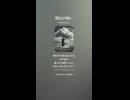 音楽作ってみた♯∞【対策対応版/ 歌詞表示あり】