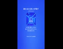 音楽作ってみた♯∞【対策対応版/ 歌詞表示あり】