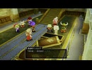 【PS5】転生から始まるDQ10オフライン【プレイ動画】part205