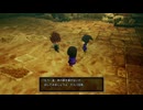 【PS5】転生から始まるDQ10オフライン【プレイ動画】part207