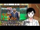 PIKARIリーグ　4thシーズン　今日のホームラン　第13試合