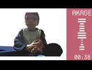 TAKAGE