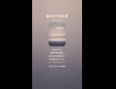 音楽作ってみた♯∞【対策対応版/ 歌詞表示あり】