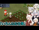 [Elin]堅実にイルヴァの地で生活するよ　#6[A.I.VOICE2実況]