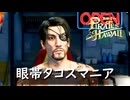 たまにうまいこと言う奴いるよなこのゲーム【龍が如く8外伝 Pirates in Hawaii】実況プレイ #16
