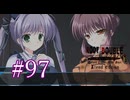 【初見】#97 生還できる道はあるか？ルートダブルを実況プレイ！【PS3】