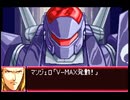 愚兄がスーパーロボット大戦Jを実況プレイ 第121話