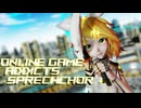 【MMD】ネトゲ廃人シュプレヒコールArranged Cover【TDA式ココロ鏡音リン】