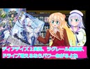 ヴァンガードデイアデイズ２実況16ドライブ増えるならトリガーでてパワーもあがるね、ラグレール魔術師、ボイスロイド解説