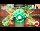 【実況】ルーンファクトリー4スペシャルを遊ぶいも【#45】