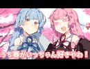 うち春がいっちゃん好きやわ！
