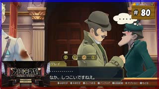 #80 大逆転裁判 成歩堂龍ノ介の冒險【女性実況】【NSW】