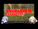 【刀剣乱舞偽実況】W監査官のブレワイプレイ　番外52