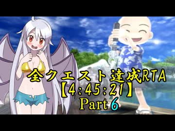 ファミリーフィッシング 全クエストRTA【4:45:21】part6