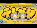 テレパシ 歌ってみた! cover / ZERO