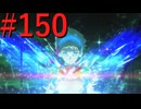 【P3R】ゼロから始めるペルソナ3リロード part150【完全初見実況】