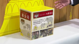 福岡市動物園に募金箱　ミャンマー大地震の被災地支援へ　市役所や区役所にも